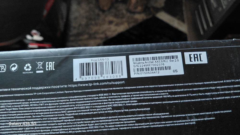 Продам или обмен. Роутер TP-LINK Archer AX53