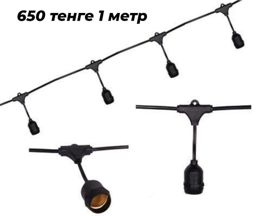 Уличные лампочки и гирлянды