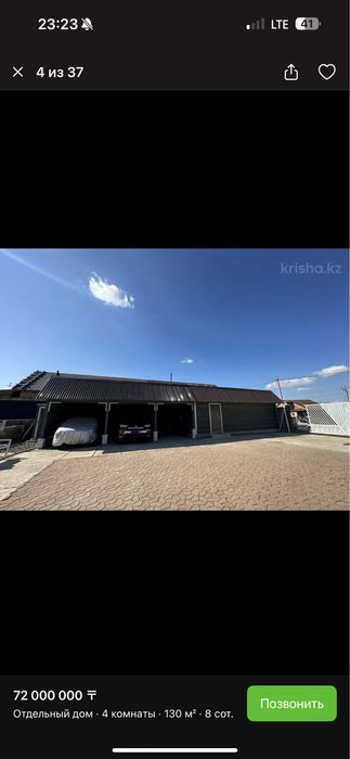 Дом  на кшт,выше альфараби !