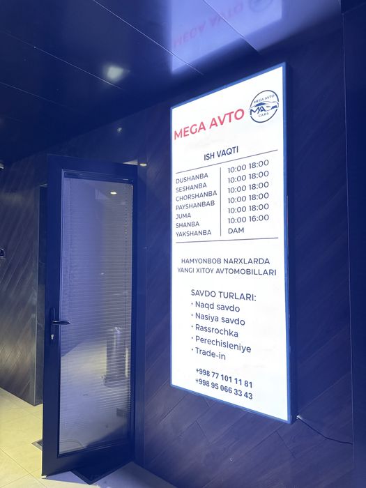 Лайтбокс, Lightbox | Световой короб | Наружная реклама