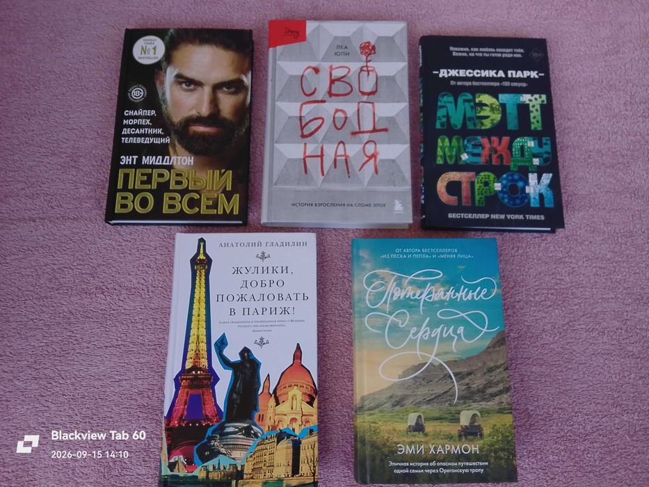Новые книги по 1000 / 1250