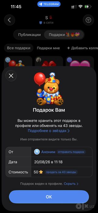 Продаю звезды м премиум и эксклюзивные мишки в телеграм