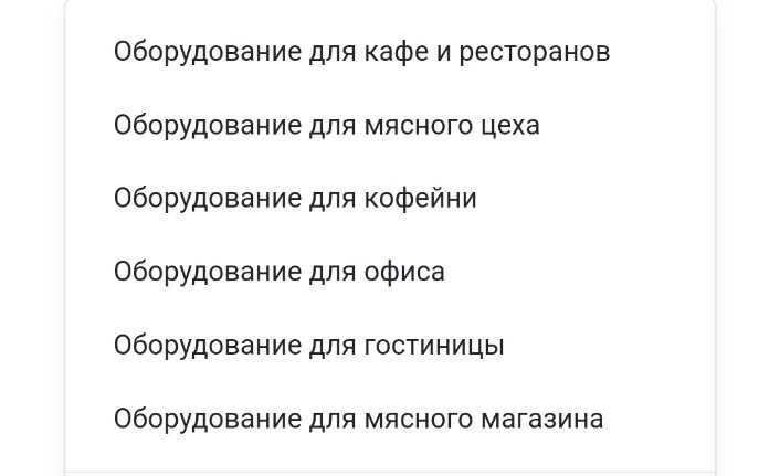 Кухонные оборудование новые