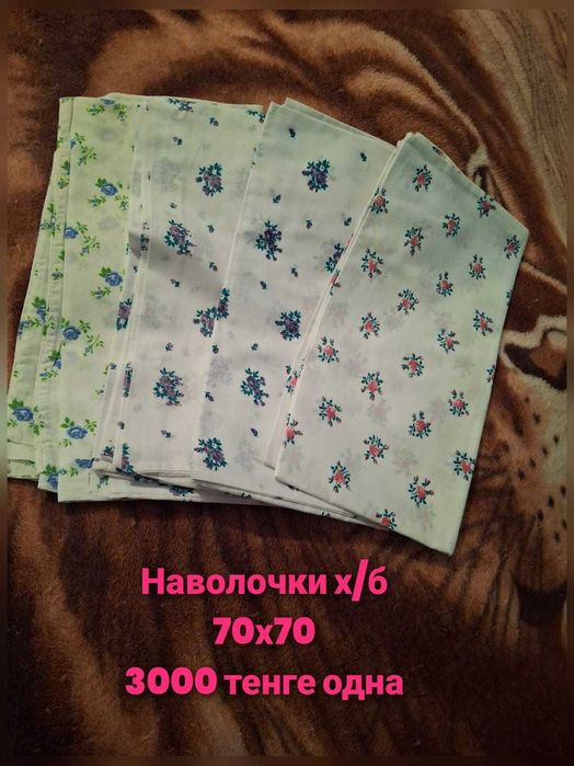 Советское постельное белье пододъяльники  наволочки простыни