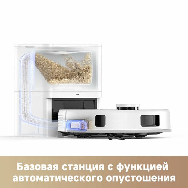 Робот-пылесос Trouver Robot Vacuum E20s Pro Plus White