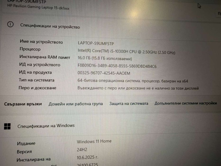 Лаптоп HP Pavilion Gaming 15"