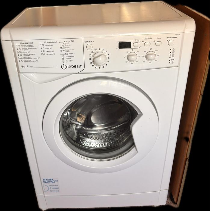 Продам стиральную машину Indesit
