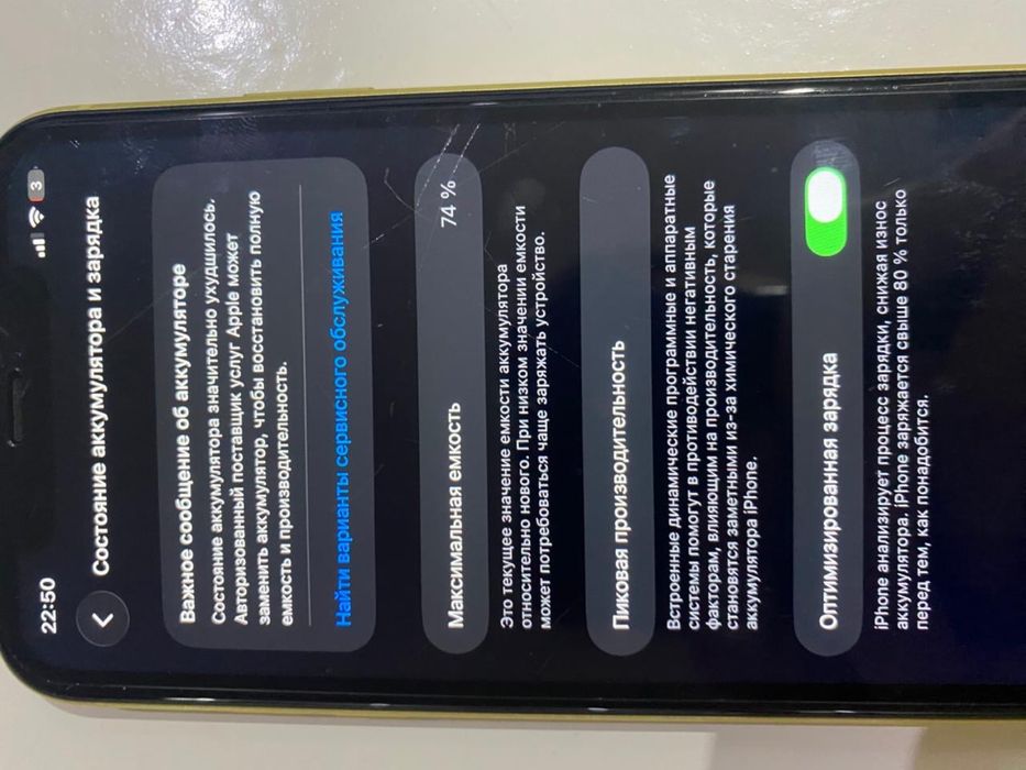 Iphone 11 74 акб желтый