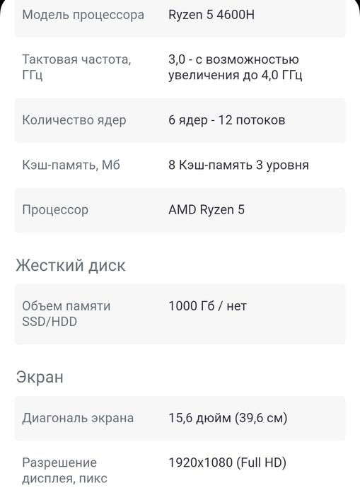 Продается HP ноутбук в рабочем состоянии