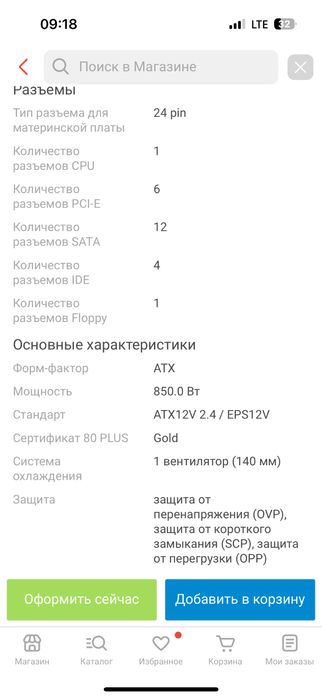 Блок питания Thermaltake