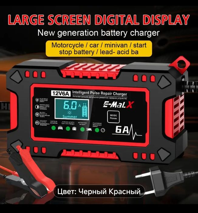 Зарядное устройство для аккумулятора автомобиля /12V-6А