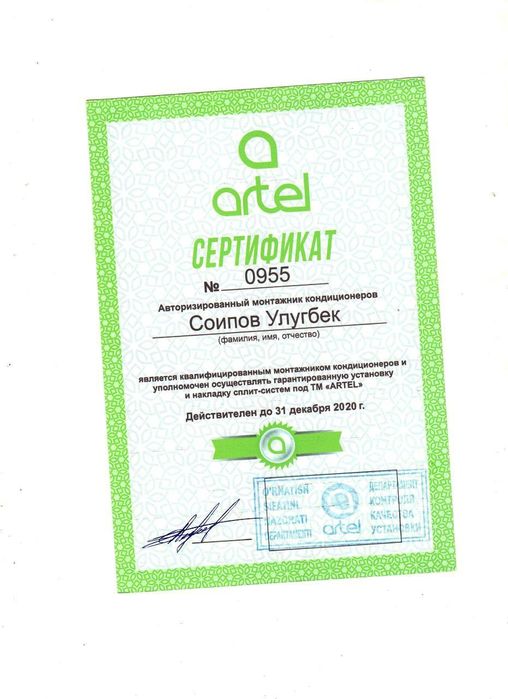 Установка кондиционер