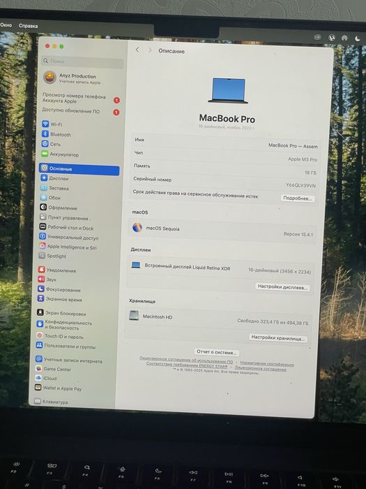 Apple MacBook Pro 16 (2023) MRW13