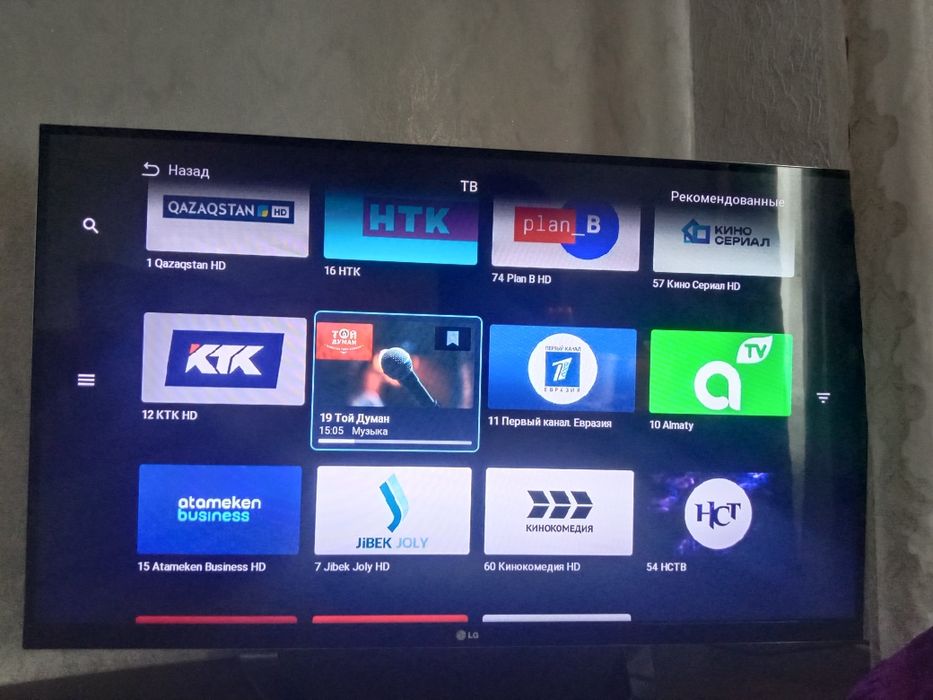 Телевизор сатам LG 60000