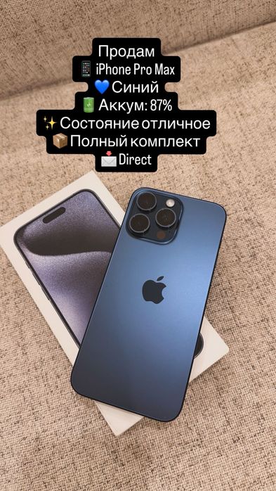 iPhone 15 Pro Max, синий, идеальное состояние, 87%