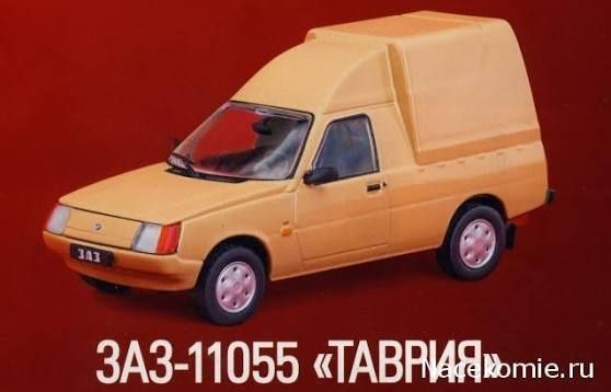 Автолегенды Таврия