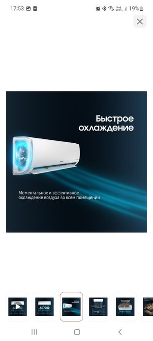 Продам кондиционер новый, Samsung