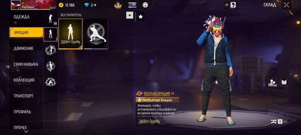 FREE FIRE акаунт