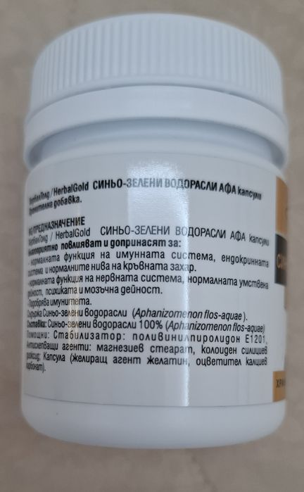 Зелени водорасли Афа