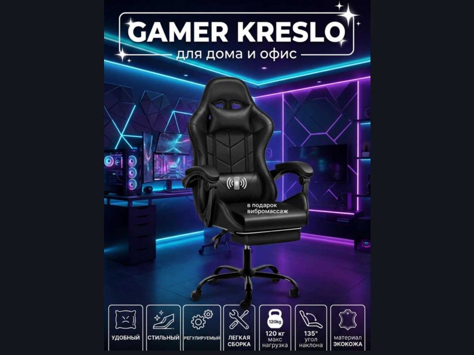 Kreslo. Geymerlar va IT mutaxasislari uchun maxsus.