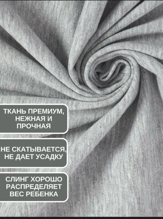 Слинг для новорожденных