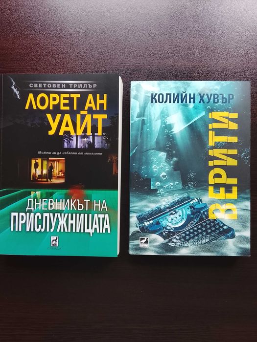 Криминални книги