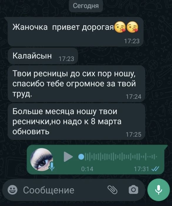 Наращивание ресниц с выездом