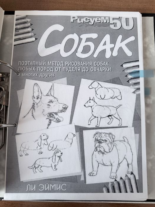 Самоучитель по рисованию в распечатанном виде