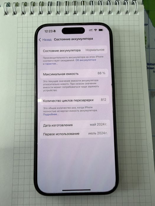 Продам iphone 15 pro