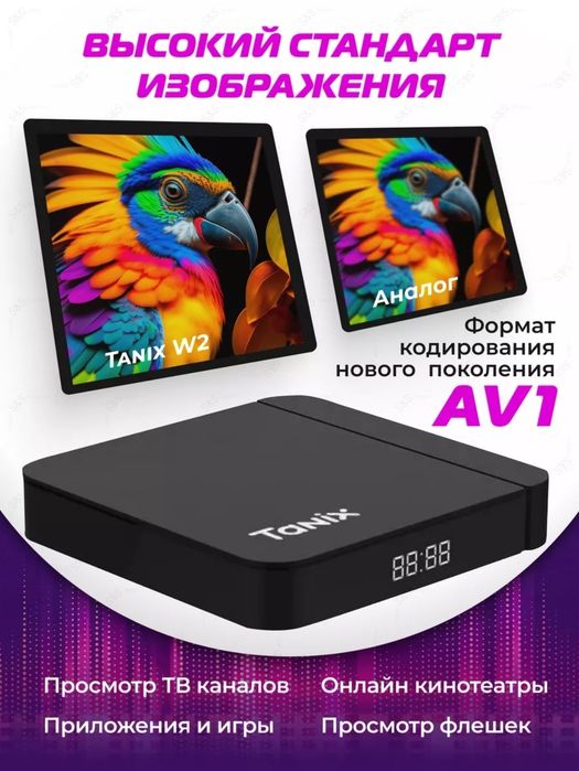 ‼️Смарт бох Tanix W2 androidtv.Прошивка тайёр.Бепул Каналлар+кинола.мр