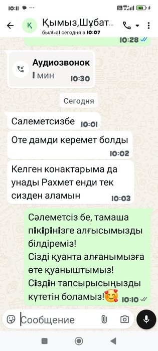 Таза қолдың Шұбат, қымыз