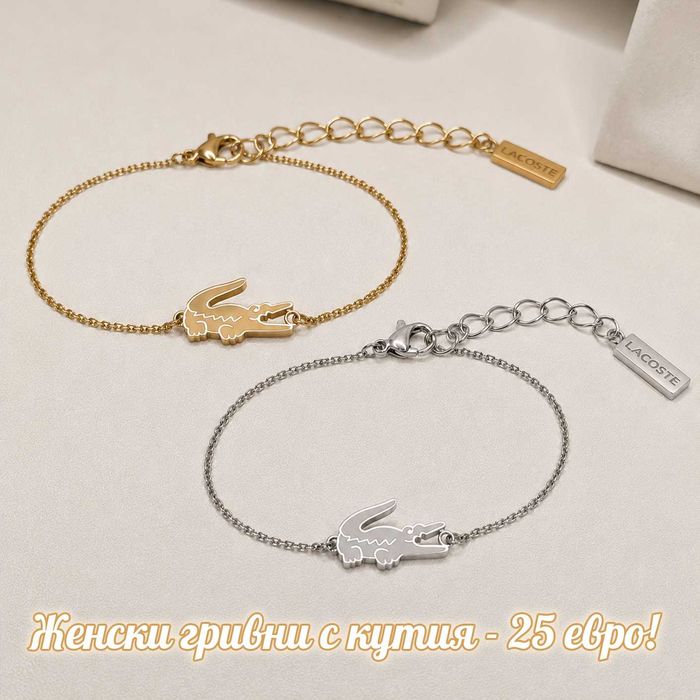 Гривнa Lacoste Metropole