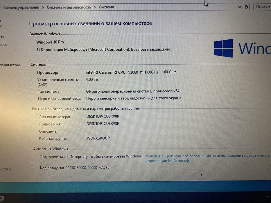 Продам ноутбук HP