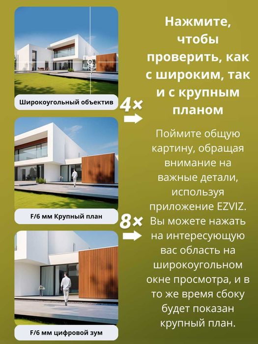 Ezviz H90 Dual 2K+ | Двухобъективная Wi Fi Камера | Видеонаблюдения