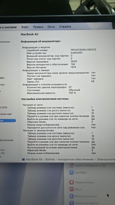 Macbook Air 2024 в отличном состояний