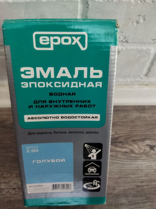 Эмаль эпоксидная двухкомпонентная
