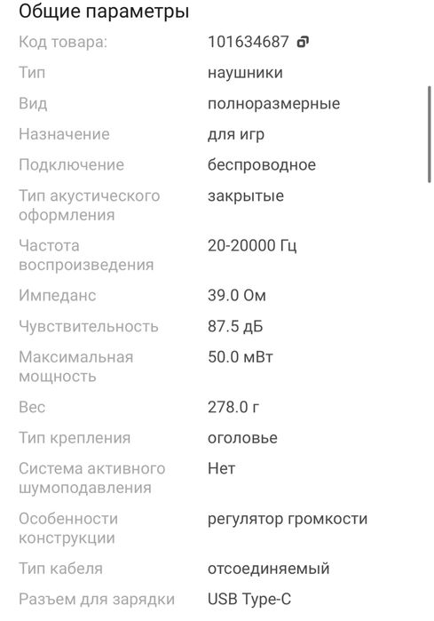 Игровые наушники Logitech G733 LightSpeed белый