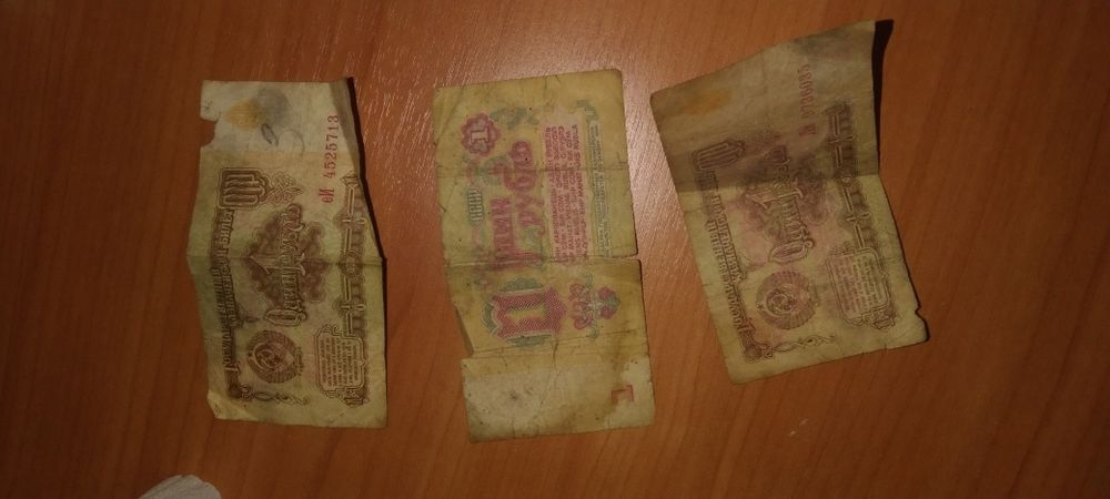 Одни рубли Советского союза СССР