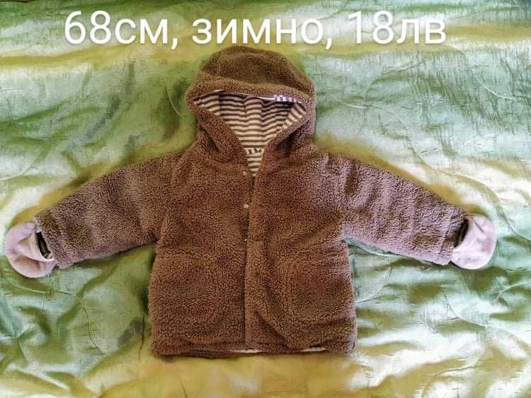 Яке зимно и пролетно