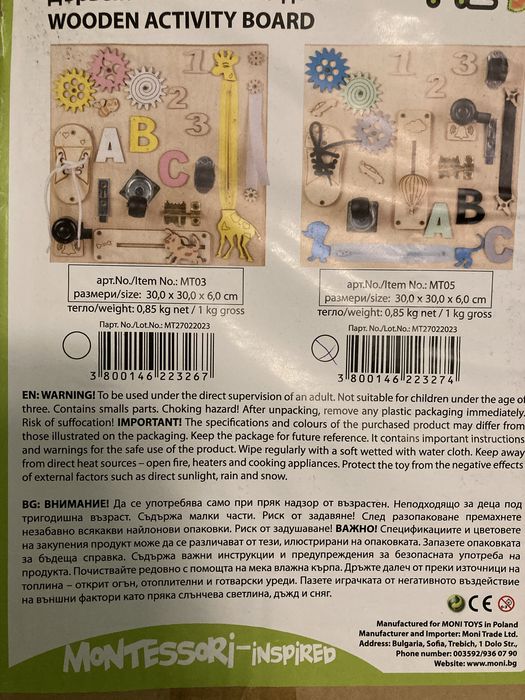 Дървена сензорна дъска Moni