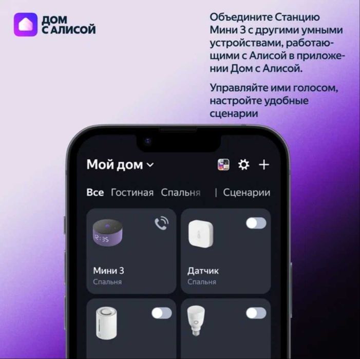 Умная колонка Яндекс станция мини 3 акция + доставка. Колонка Алиса