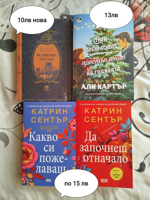 Романтични книги