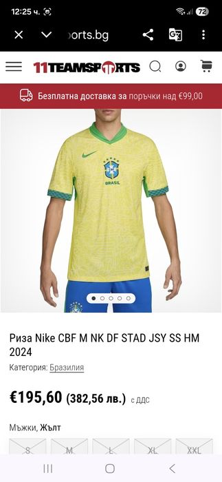 Nike Brazil тениска 2XL размер.