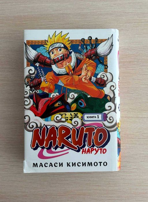 манга Наруто 1 книга
