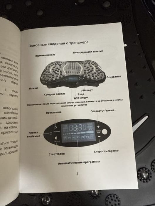 Продам Виброплатформа для похудения