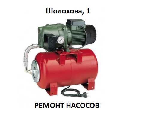 ремонт насосов и компрессоров