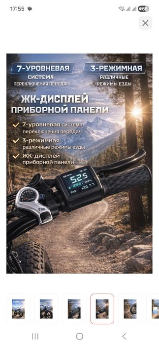 Электровелосипед