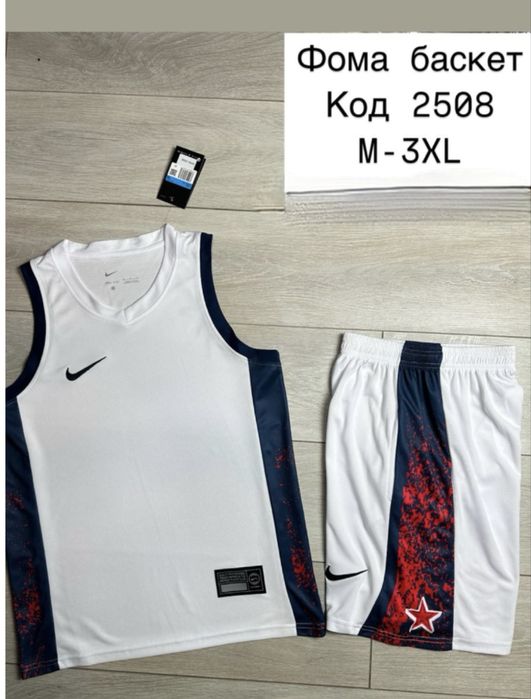 Форма -баскетбол. Оптом.