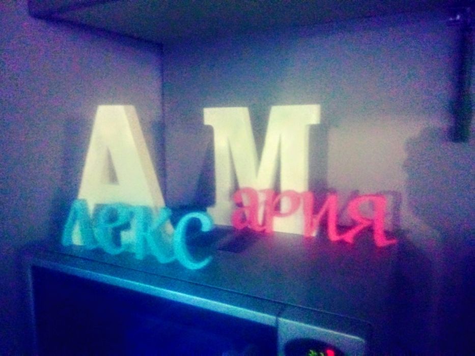 Дървена буква с име