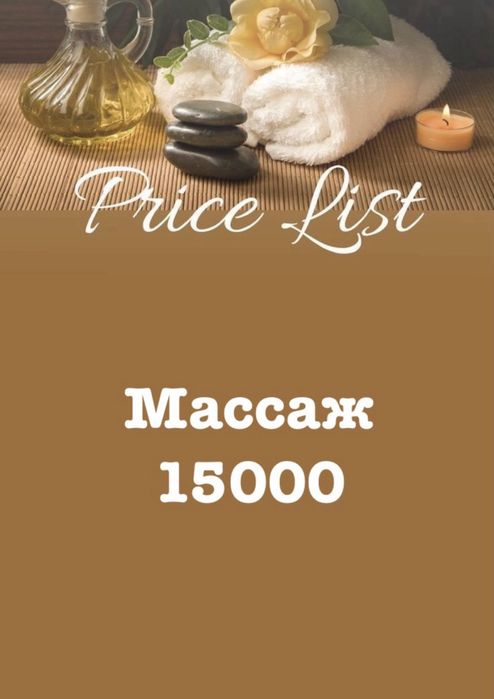 Пилинг с выездом и проф массаж